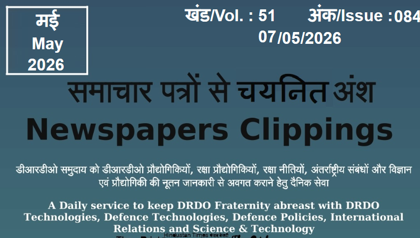 डीआरडीओ समाचार - 07 मई 2026