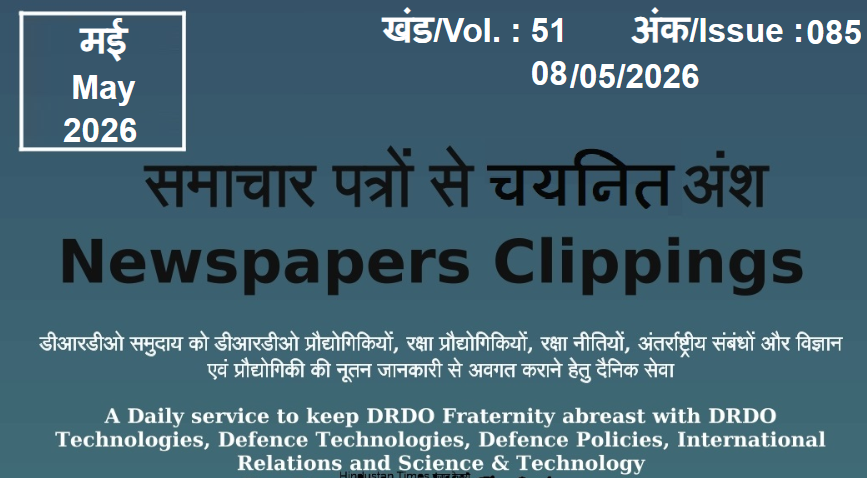 डीआरडीओ समाचार - 08 मई 2026
