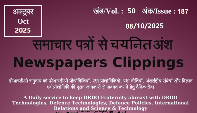 डीआरडीओ समाचार - 08 अक्टूबर 2025