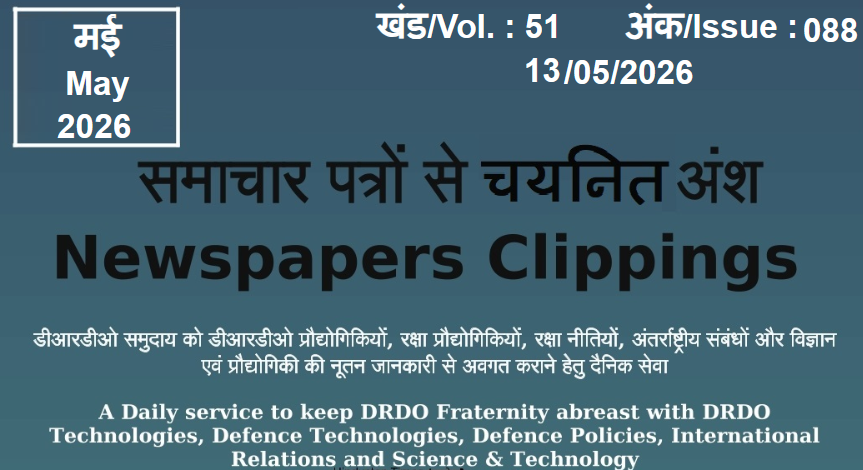 डीआरडीओ समाचार - 13 मई 2026