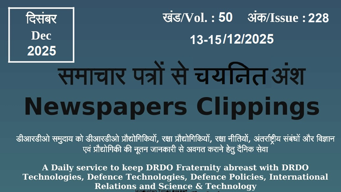 डीआरडीओ समाचार - 13 से 15 दिसम्बर 2025