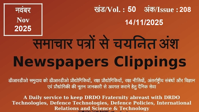 डीआरडीओ समाचार - 14 नवम्बर 2025