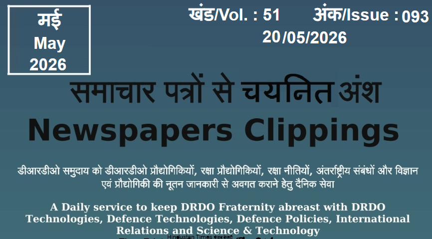 डीआरडीओ समाचार - 20 मई 2026