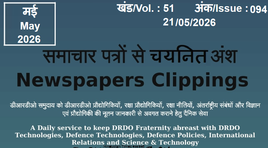 डीआरडीओ समाचार - 21 मई 2026