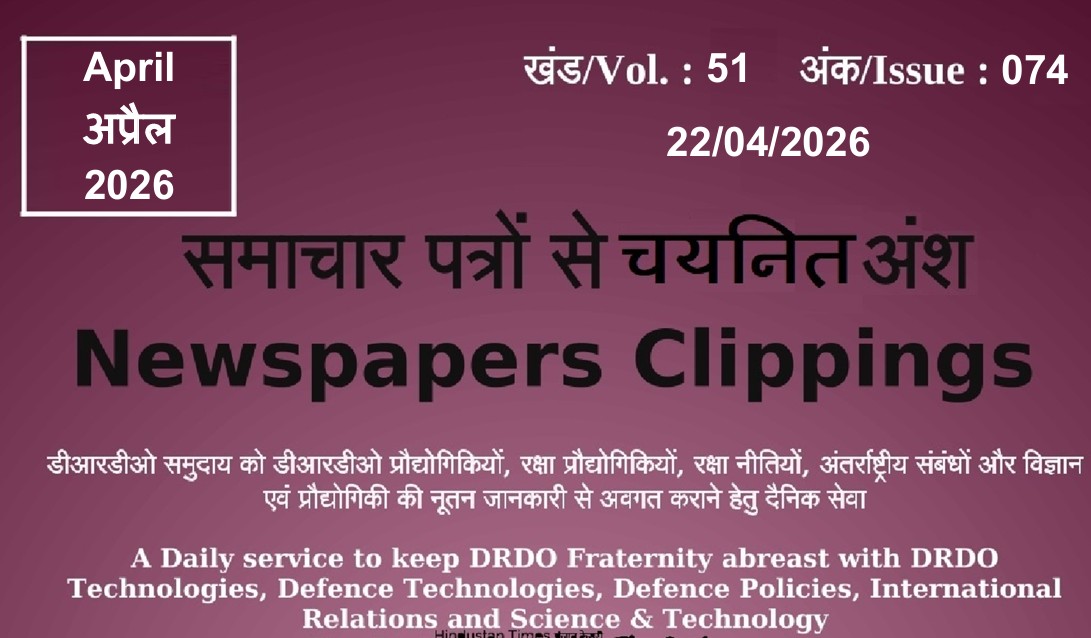 डीआरडीओ समाचार -22 अप्रैल 2026
