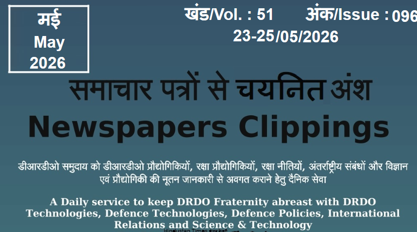 डीआरडीओ समाचार -23 से 25 मई 2026