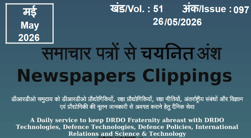 डीआरडीओ समाचार - 26 मई 2026