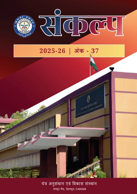 संकल्प