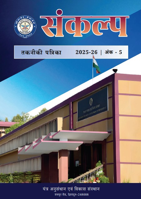 संकल्प तकनीकी 